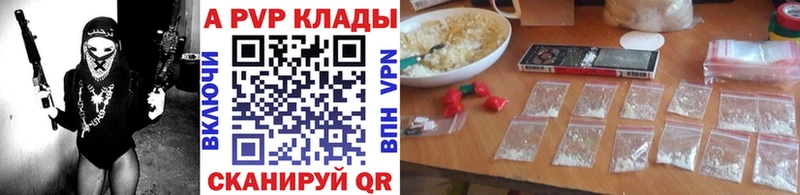 A PVP СК КРИС  купить   Новоузенск 