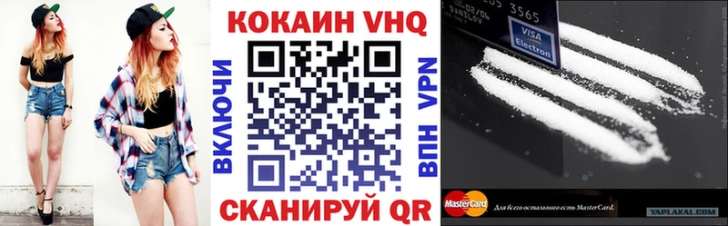 Cocaine VHQ  Новоузенск 