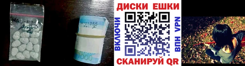 Экстази круглые  Новоузенск 