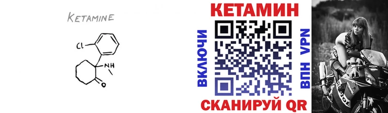 Кетамин VHQ  Новоузенск 