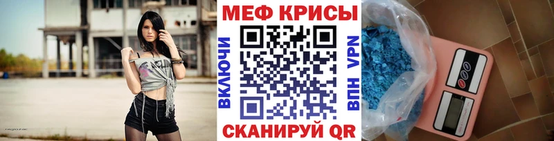 Мефедрон кристаллы Новоузенск