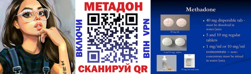 Метадон methadone  Новоузенск 